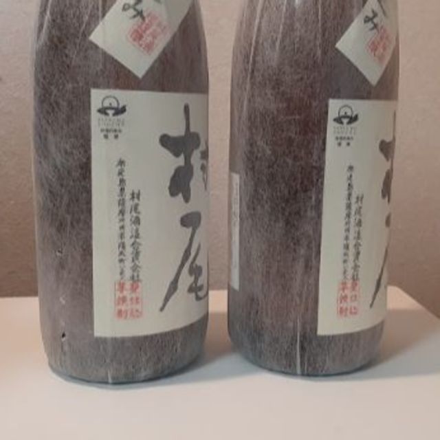 村尾　1800ml　2本　薩摩名産　甕壺仕込み　新品未開封