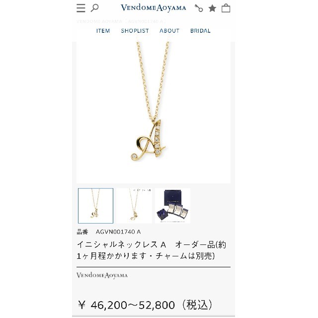 Vendome Aoyama(ヴァンドームアオヤマ)のVENDOME AOYAMA　18k イニシャルネックレス　A レディースのアクセサリー(ネックレス)の商品写真