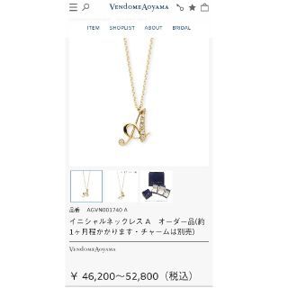 ヴァンドームアオヤマ(Vendome Aoyama)のVENDOME AOYAMA　18k イニシャルネックレス　A(ネックレス)