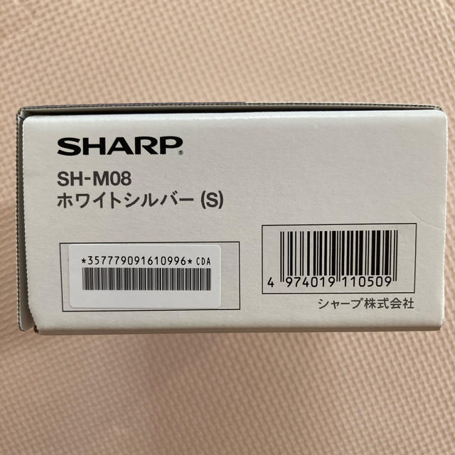 SHARP(シャープ)のSHARP AQUOS sense2 SH-M08 本体 ホワイト　新品未使用 スマホ/家電/カメラのスマートフォン/携帯電話(スマートフォン本体)の商品写真