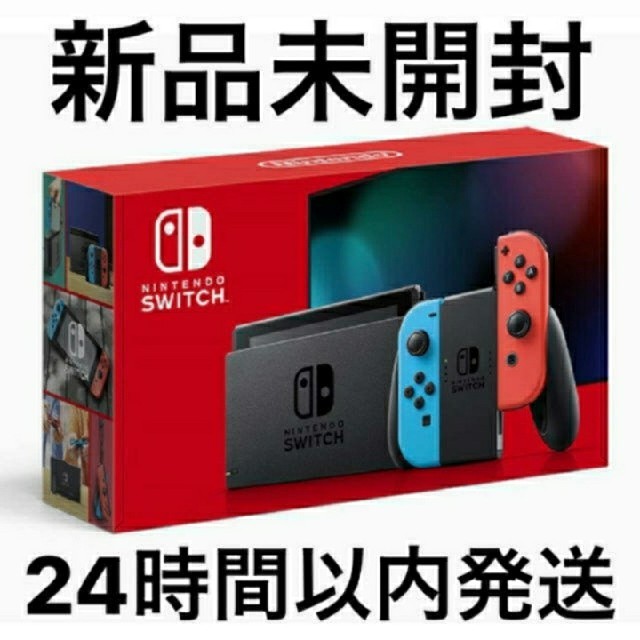Nintendo switch 本体 新品未開封 即日発送 スイッチ あつもり