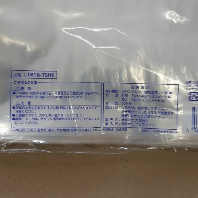 ポリ袋　透明　100枚入　規格袋No.16　新品 インテリア/住まい/日用品の日用品/生活雑貨/旅行(日用品/生活雑貨)の商品写真