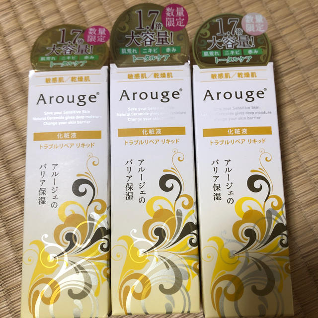 Arouge(アルージェ)のアルージェ トラブルリペア リキッド3点 コスメ/美容のスキンケア/基礎化粧品(化粧水/ローション)の商品写真