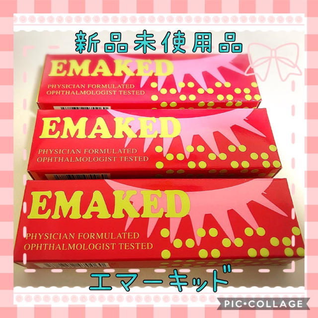 【新品未使用品】 エマーキッド　まつ毛専用美容液　2ml 《3本セット》お箱有り水橋保寿堂製薬