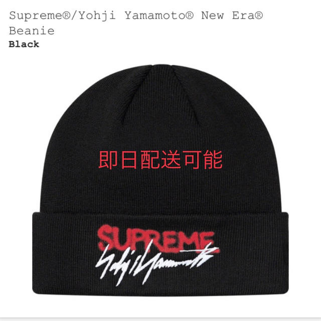 supreme Yohji Yamamoto New Era ピーニー - ニット帽/ビーニー