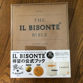 イルビゾンテ(IL BISONTE)の新品未開封 IL BISONTE イルビゾンテ 公式ムック本(トートバッグ)