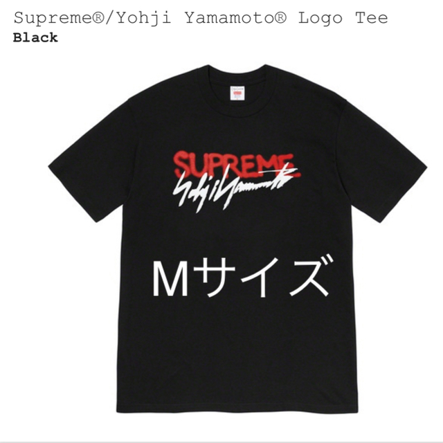 Supreme(シュプリーム)のSupreme Yohji Yamamoto Logo Tee Mサイズ メンズのトップス(Tシャツ/カットソー(半袖/袖なし))の商品写真