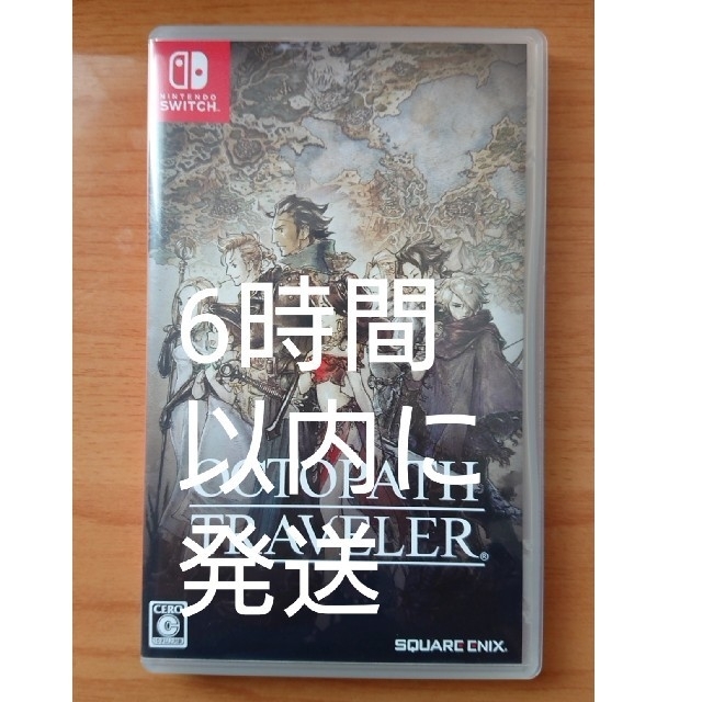 Nintendo Switch(ニンテンドースイッチ)のOCTOPATH TRAVELER（オクトパストラベラー） Switch エンタメ/ホビーのゲームソフト/ゲーム機本体(家庭用ゲームソフト)の商品写真