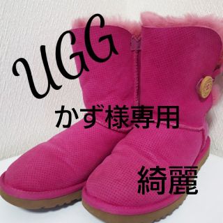 アグ(UGG)のかず様専用　UGG　アグ　ムートンブーツ　ピンク(ブーツ)