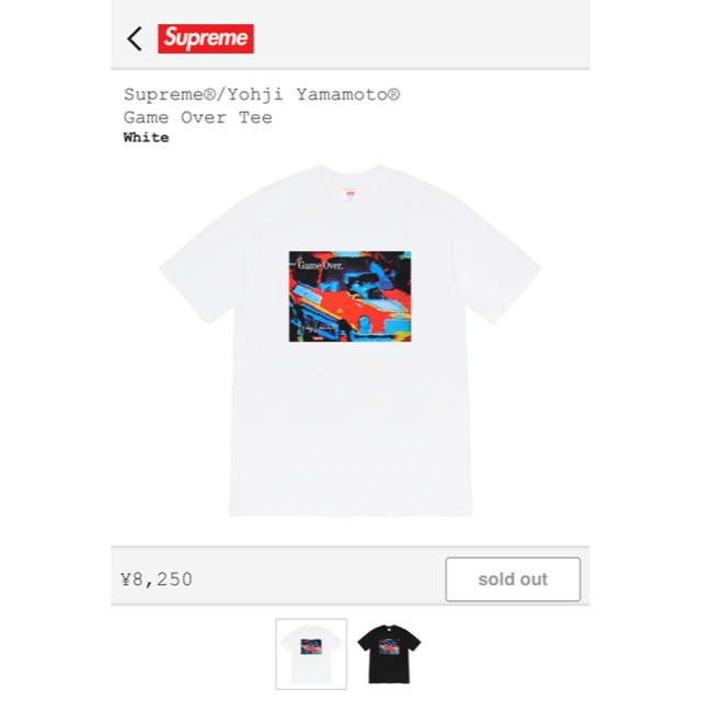 Supreme Yohji Yamamoto Game Over Tee