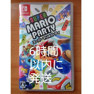 ニンテンドースイッチ(Nintendo Switch)のスーパー マリオパーティ Switch(家庭用ゲームソフト)