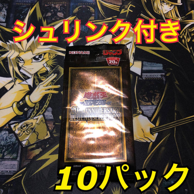 遊戯王 ラーの翼神竜 20th 10パック シークレットアニバーサリー 遊戯王 ラーの翼神竜 20th 10パック シークレットアニバーサリー
