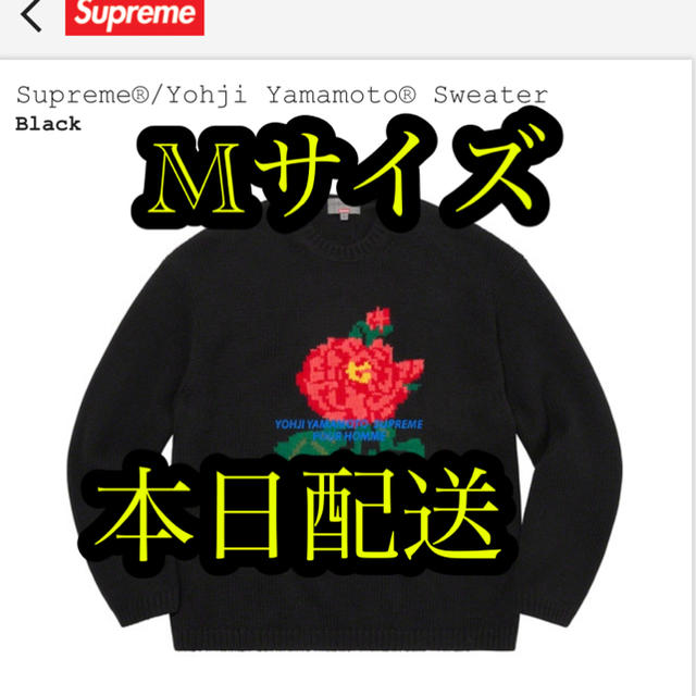 Supreme - Supreme/Yohji Yamamoto® Sweater Mサイズ