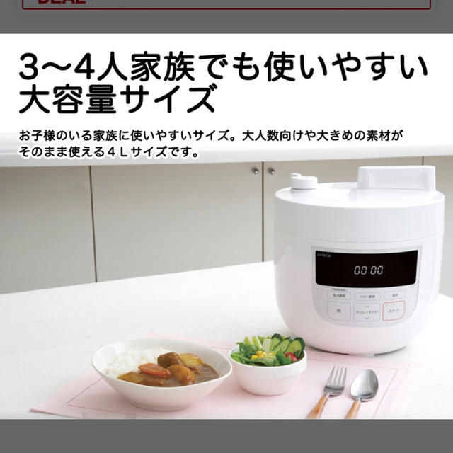 siroca(シロカ) 4L 電機圧力鍋 | cao.com.ec