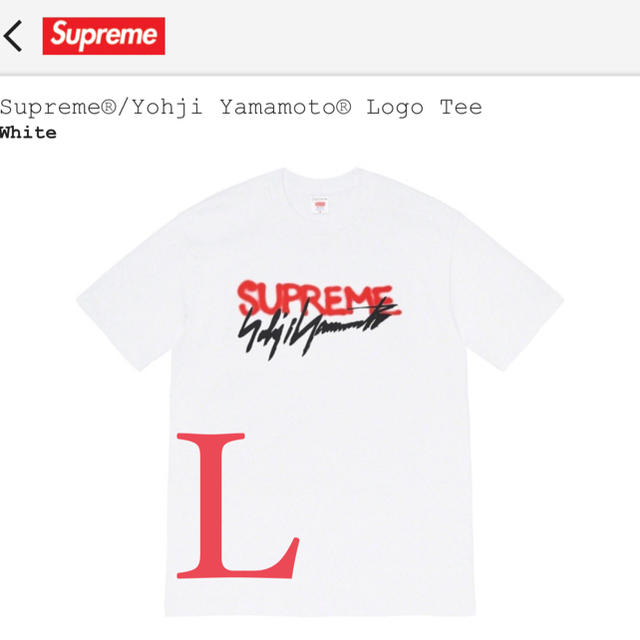 Supreme(シュプリーム)のSupreme Yohji Yamamoto Logo Tee 白L メンズのトップス(Tシャツ/カットソー(半袖/袖なし))の商品写真