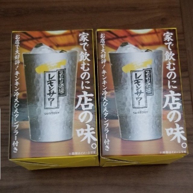 サントリー(サントリー)のこだわり酒場のレモンサワータンブラー インテリア/住まい/日用品のキッチン/食器(タンブラー)の商品写真