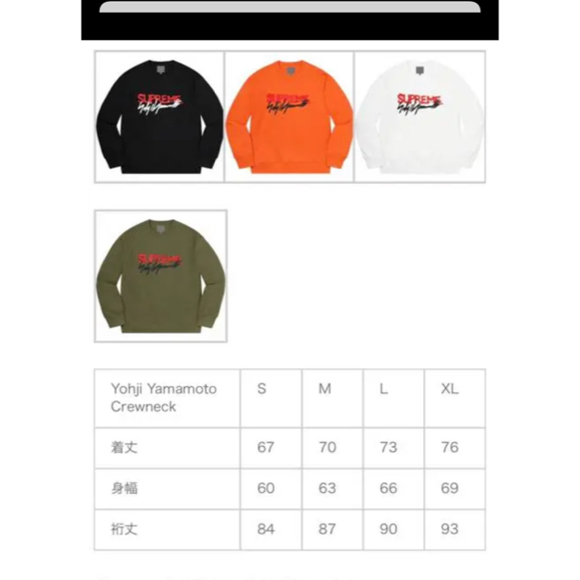 Supreme(シュプリーム)のSupreme Yohji Yamamoto Crewneck メンズのトップス(スウェット)の商品写真