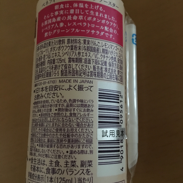 BENEFIQUE(ベネフィーク)のベネフィーク　ドリンク 食品/飲料/酒の健康食品(コラーゲン)の商品写真