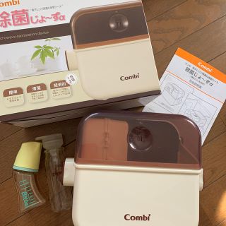 コンビ(combi)のcombi 除菌じょーず　コンビ 電子レンジ除菌&保管ケース 除菌じょ~ずα (哺乳ビン用消毒/衛生ケース)