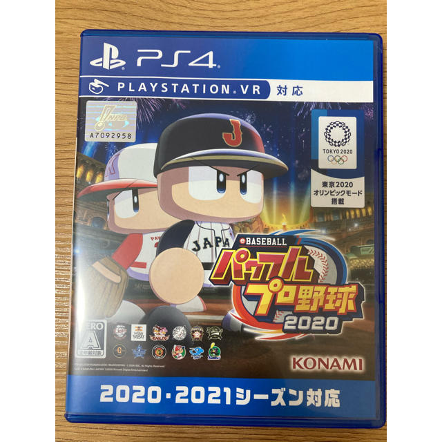 eBASEBALLパワフルプロ野球2020 PS4