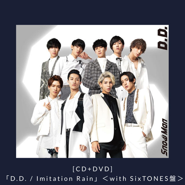 SnowMan D.D. with SixTONES盤