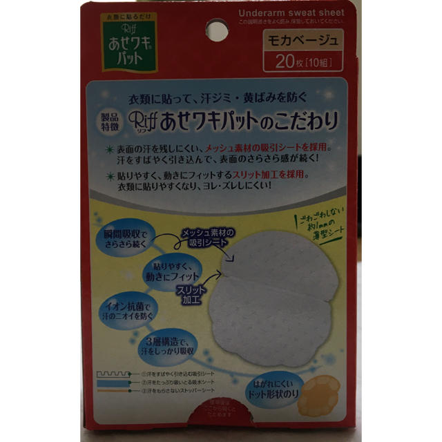 小林製薬(コバヤシセイヤク)のあせワキパット　10枚5組プラスおまけ コスメ/美容のボディケア(制汗/デオドラント剤)の商品写真