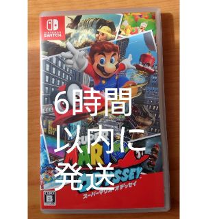 ニンテンドースイッチ(Nintendo Switch)のスーパーマリオ オデッセイ Switch(家庭用ゲームソフト)