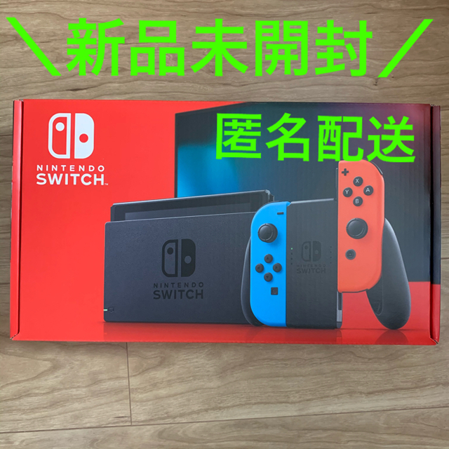 Nintendo Switch(ニンテンドースイッチ)の 新品未開封★Switch 任天堂スイッチ 本体　ネオンカラー　ニンテンドウ エンタメ/ホビーのゲームソフト/ゲーム機本体(家庭用ゲーム機本体)の商品写真