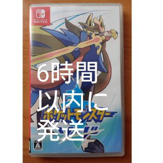 ニンテンドースイッチ(Nintendo Switch)のポケットモンスター ソード Switch(家庭用ゲームソフト)