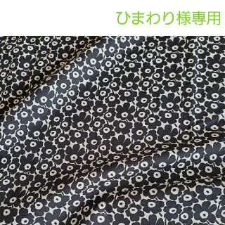 マリメッコ(marimekko)のマリメッコ ピックイネン ウニッコ生地 はぎれ ハギレ(生地/糸)