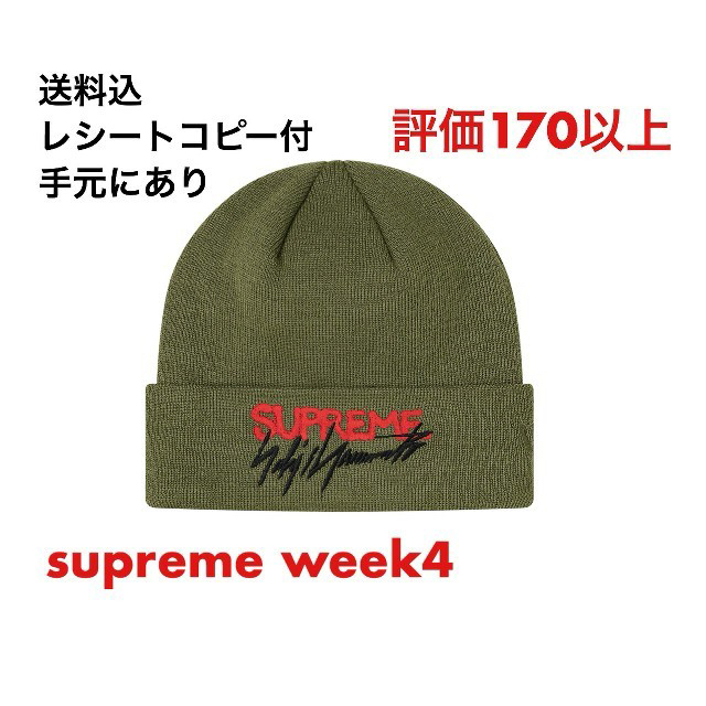 39sワイズSupreme Yohji Yamamoto New Era Beanie