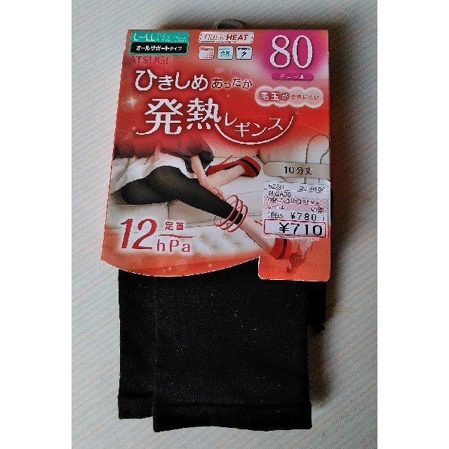 Atsugi(アツギ)の引き締め発熱レギンス2足セット✨ATSUGI🎶80デニール10分丈ブラック レディースのレッグウェア(レギンス/スパッツ)の商品写真