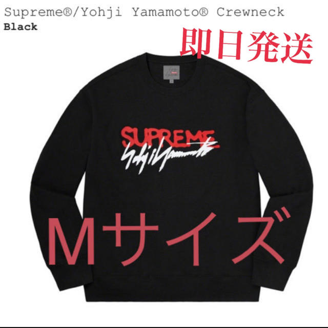 Supreme(シュプリーム)のせーちゃん専用Yohji Yamamoto Crewneck Black メンズのトップス(スウェット)の商品写真