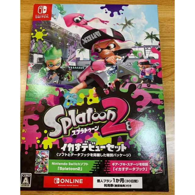 スプラトゥーン2 イカすデビューセット Switch家庭用ゲームソフト