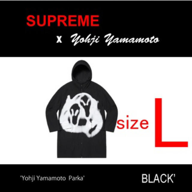 即日発送！SUPREME Yohji Yamamoto parka ブラック