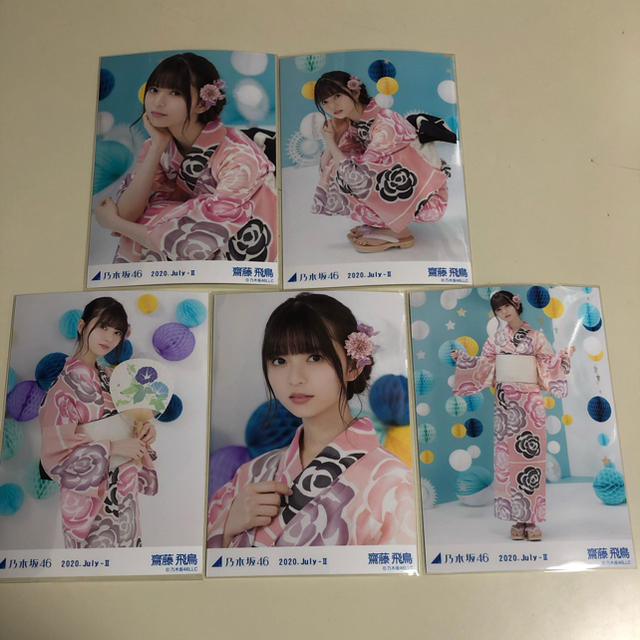 齋藤飛鳥 浴衣 5種コンプ 生写真 乃木坂- 齋藤飛鳥 浴衣 5種コンプ 生写真 乃木坂-