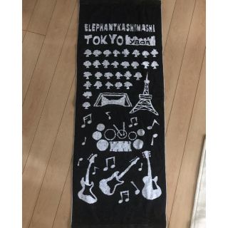 ヒロコ様専用　エレファントカシマシ　(ミュージシャン)