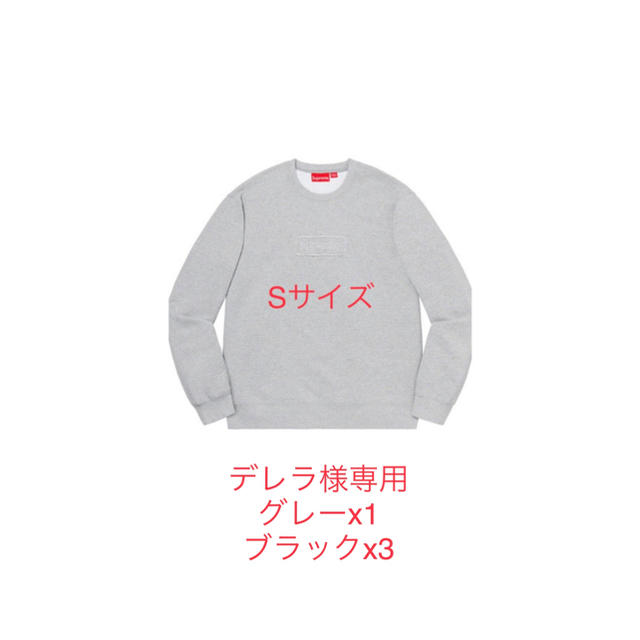 Supreme(シュプリーム)のデレラ様専用 メンズのトップス(スウェット)の商品写真