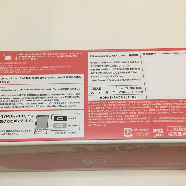 NINTENDO SWITCH LITE コーラル 新品未使用