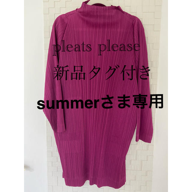 カットソー(長袖/七分)新品未使用タグ付き★pleats please★