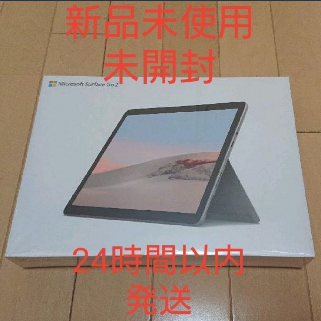 【新品・未開封】Surface Go2 STV-00012 オフィス付き