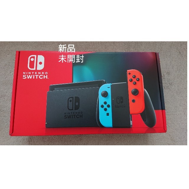 ニンテンドースイッチ 本体 新品 未開封