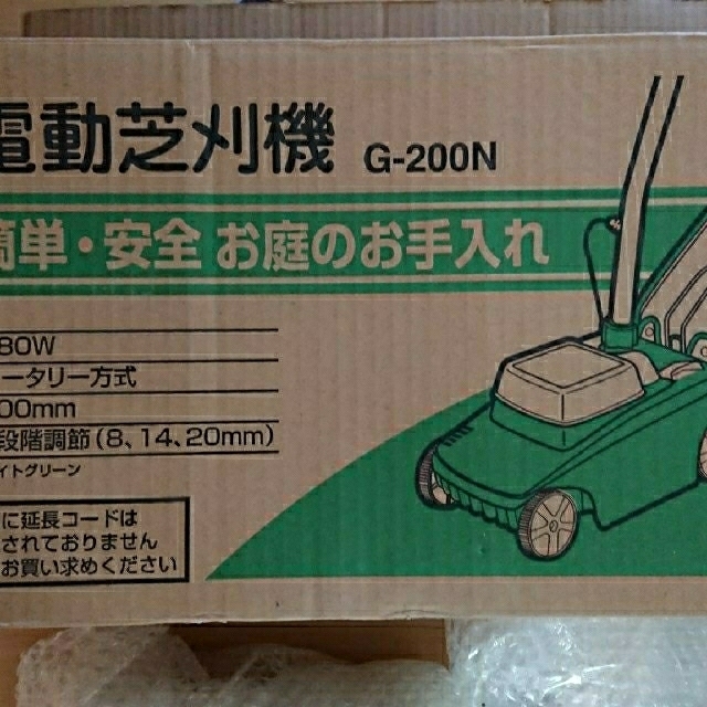 アイリスオーヤマ(アイリスオーヤマ)の電動芝刈機 G-200N インテリア/住まい/日用品のインテリア/住まい/日用品 その他(その他)の商品写真