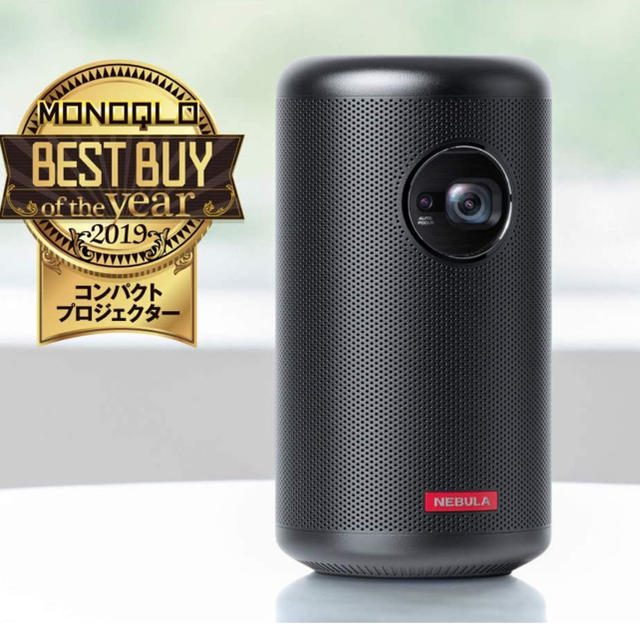 Anker Nebula Capsule II（Android TV搭載 ）