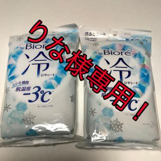 ビオレ(Biore)のビオレ　冷シート(20枚入)　無香性　×2セット(制汗/デオドラント剤)