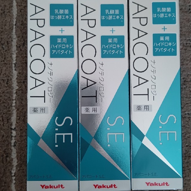 Yakult(ヤクルト)のアパコート３本 コスメ/美容のオーラルケア(歯磨き粉)の商品写真