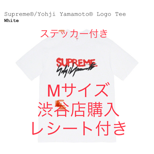 Supreme Yohji Yamamoto Logo Tee white M