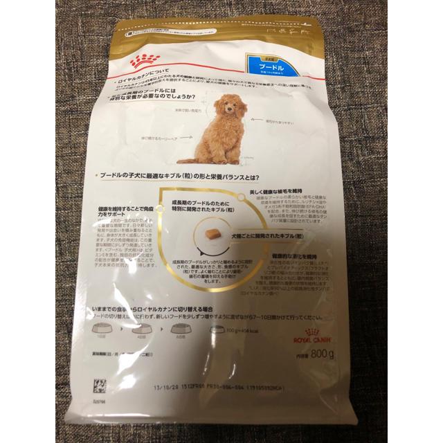 ROYAL CANIN(ロイヤルカナン)のロイヤルカナン プードル 子犬用 生後10ヶ月まで 800g その他のペット用品(ペットフード)の商品写真