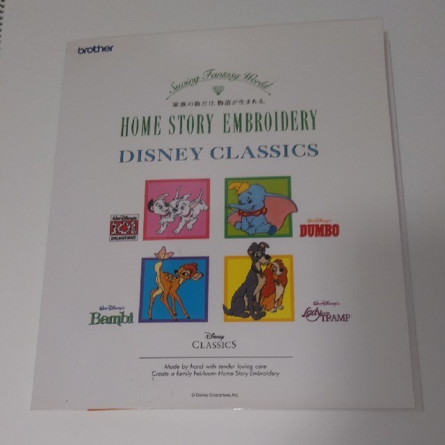 brother(ブラザー)の⑪ブラザー刺繍カード「Disney Classics-ディズニークラシックス」 エンタメ/ホビーのおもちゃ/ぬいぐるみ(キャラクターグッズ)の商品写真