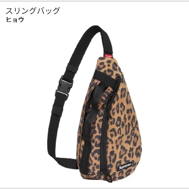 Supreme Sling Bag leopard ノベルティセット
